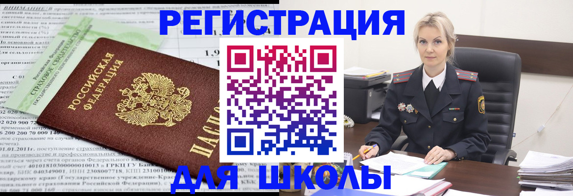 где прописаться в Рославле